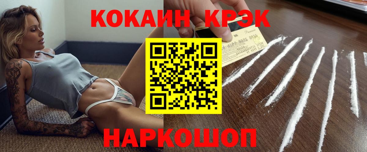 Cocaine Columbia  Вход с VPN  Алейск  КОКАИН 98% 
