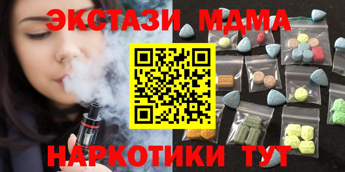 ЭКСТАЗИ  Вход с VPN  Алейск  Экстази mix  ЭКСТАЗИ диски 