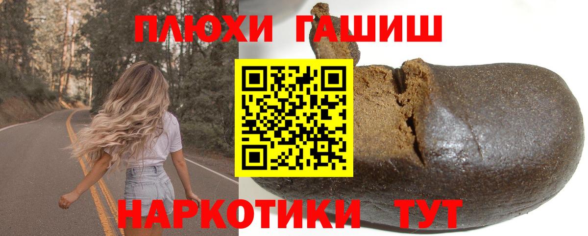 ГАШИШ ice o lator  Гашиш  что такое наркотик  Алейск  ГАШИШ 40% ТГК  Вход с VPN 