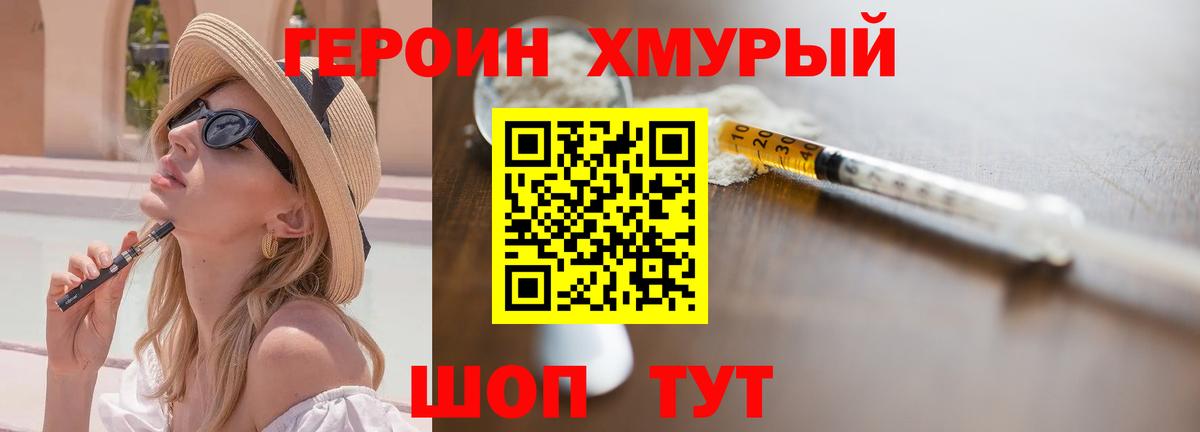 ГЕРОИН  Вход с VPN  Алейск  ГЕРОИН афганец 