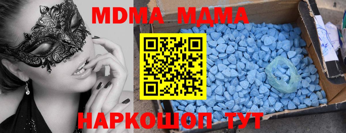 МДМА  Вход с VPN  Алейск  МДМА молли 