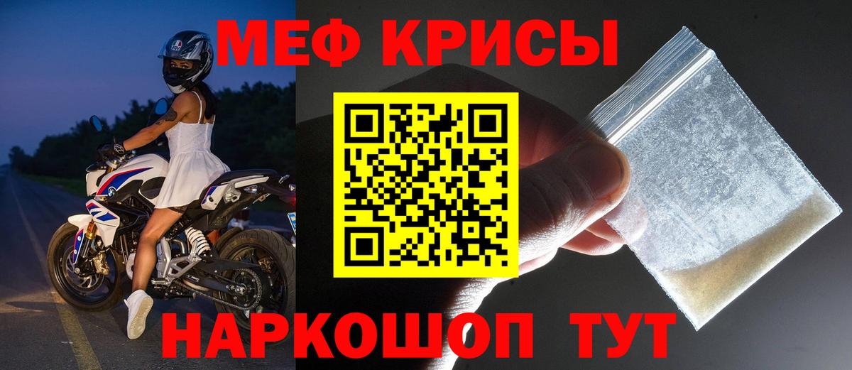 Меф мяу мяу  Алейск