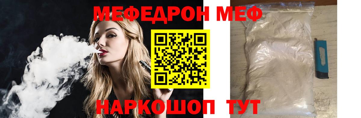 Мефедрон mephedrone  Мефедрон кристаллы  Мефедрон  Алейск  Вход с VPN 