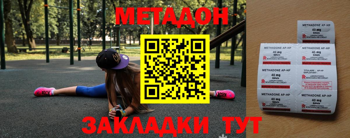 Алейск  МЕТАДОН кристалл  omg маркетплейс  Вход с VPN  МЕТАДОН белоснежный 