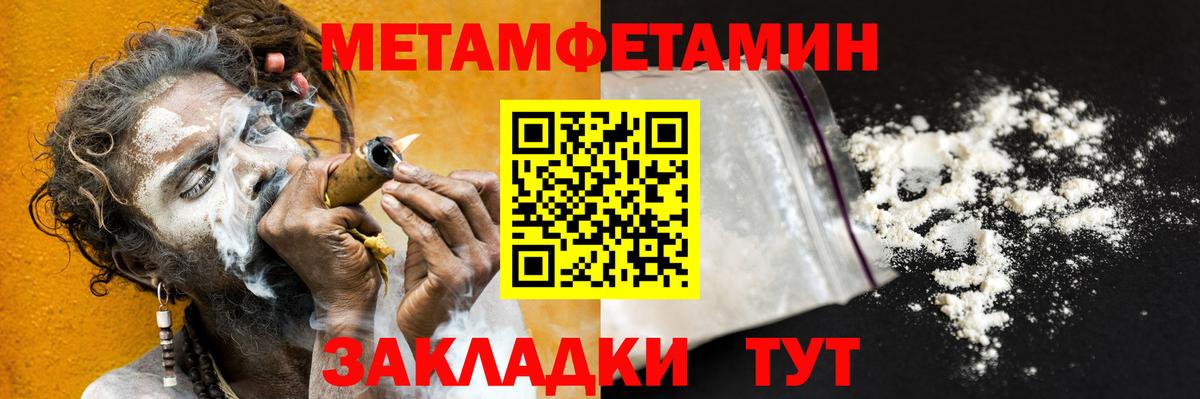 Метамфетамин Methamphetamine Алейск