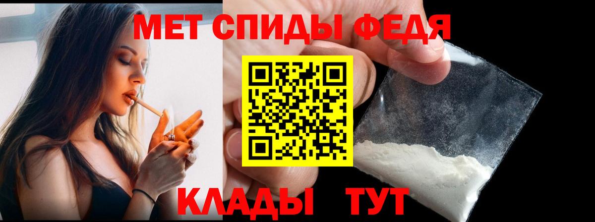 Первитин мет  Вход с VPN  МЕТАМФЕТАМИН  Алейск 