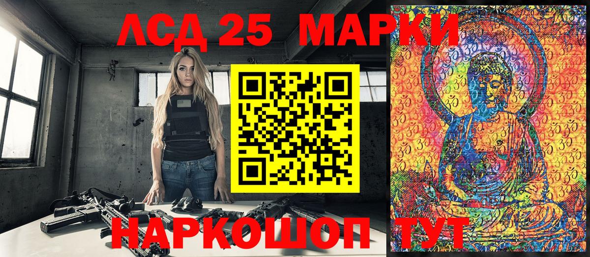 Марки 25I-NBOMe 1,8мг  Вход с VPN  Марки 25I-NBOMe 1,8мг  Алейск 