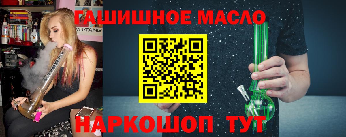 ТГК Wax  Вход с VPN  Дистиллят ТГК вейп с тгк  Алейск 