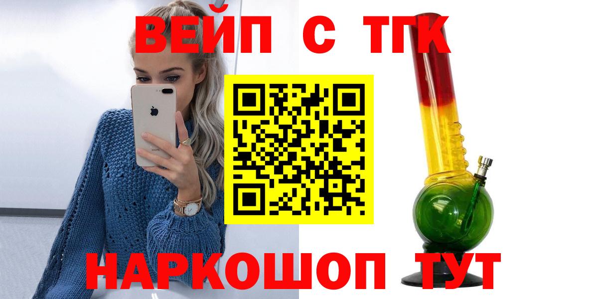ТГК THC oil Алейск