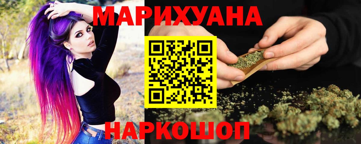 Канабис THC 21% Алейск