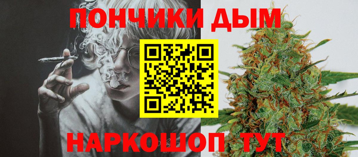 МАРИХУАНА семена  Вход с VPN  Бошки Шишки AK-47  Алейск 